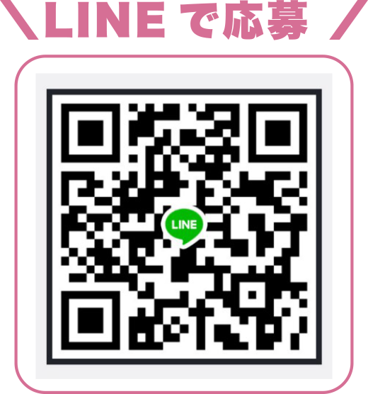 LINE